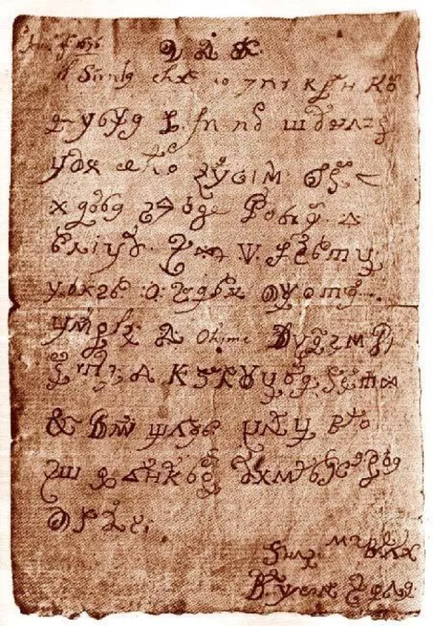 letra-djallit-murgesha-1676.webp